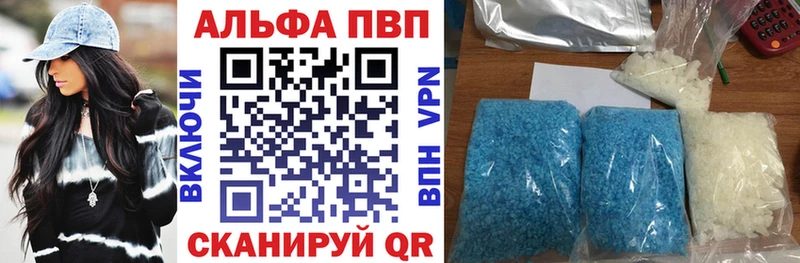Купить  Прокопьевск  A-PVP мука 