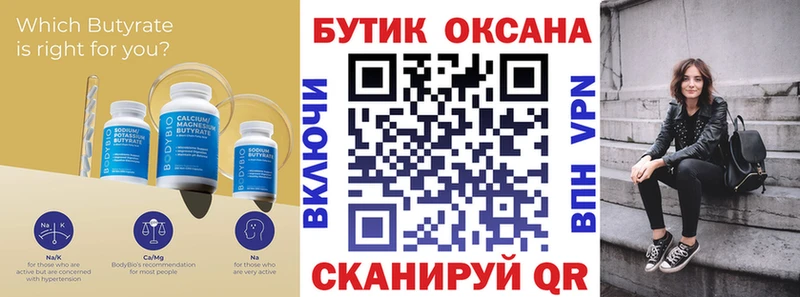 БУТИРАТ оксибутират  Купить  Прокопьевск 