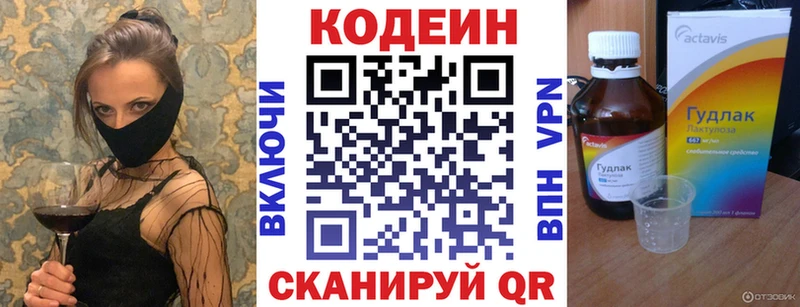 Кодеин напиток Lean (лин)  Купить где  Прокопьевск
