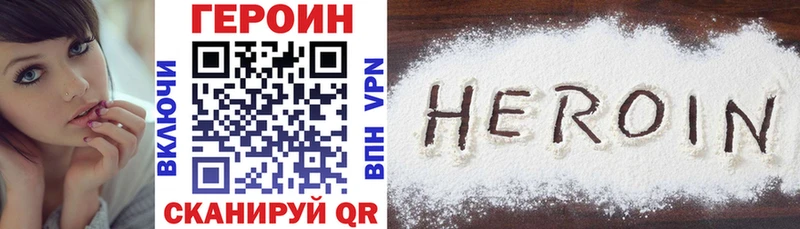 Героин герыч  Купить где  Прокопьевск 
