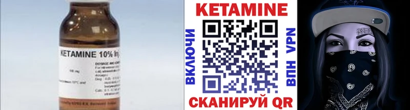 Купить закладки  Прокопьевск  КЕТАМИН VHQ