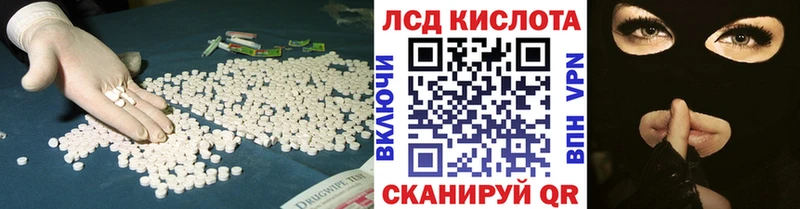 Купить где  Прокопьевск  ЛСД экстази кислота 