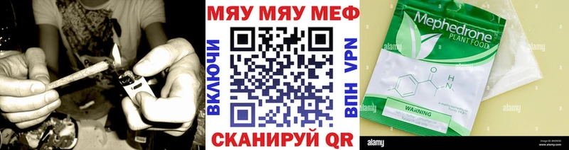МЯУ-МЯУ 4 MMC  Купить  Прокопьевск 