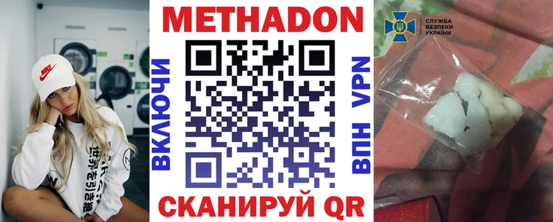 Метадон кристалл  Купить закладки  Прокопьевск 